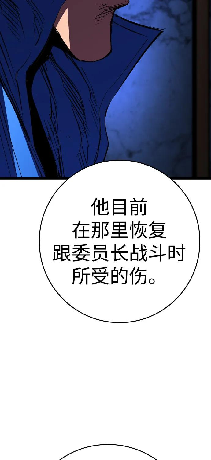 第2季 第127话 第123页