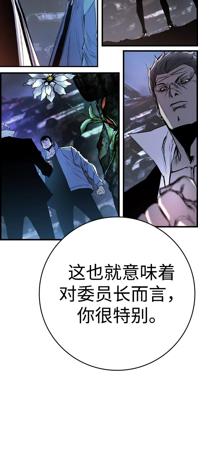 第2季 第127话 第126页