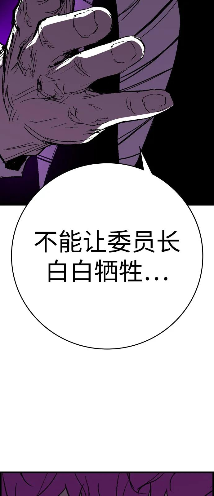 第2季 第127话 第128页