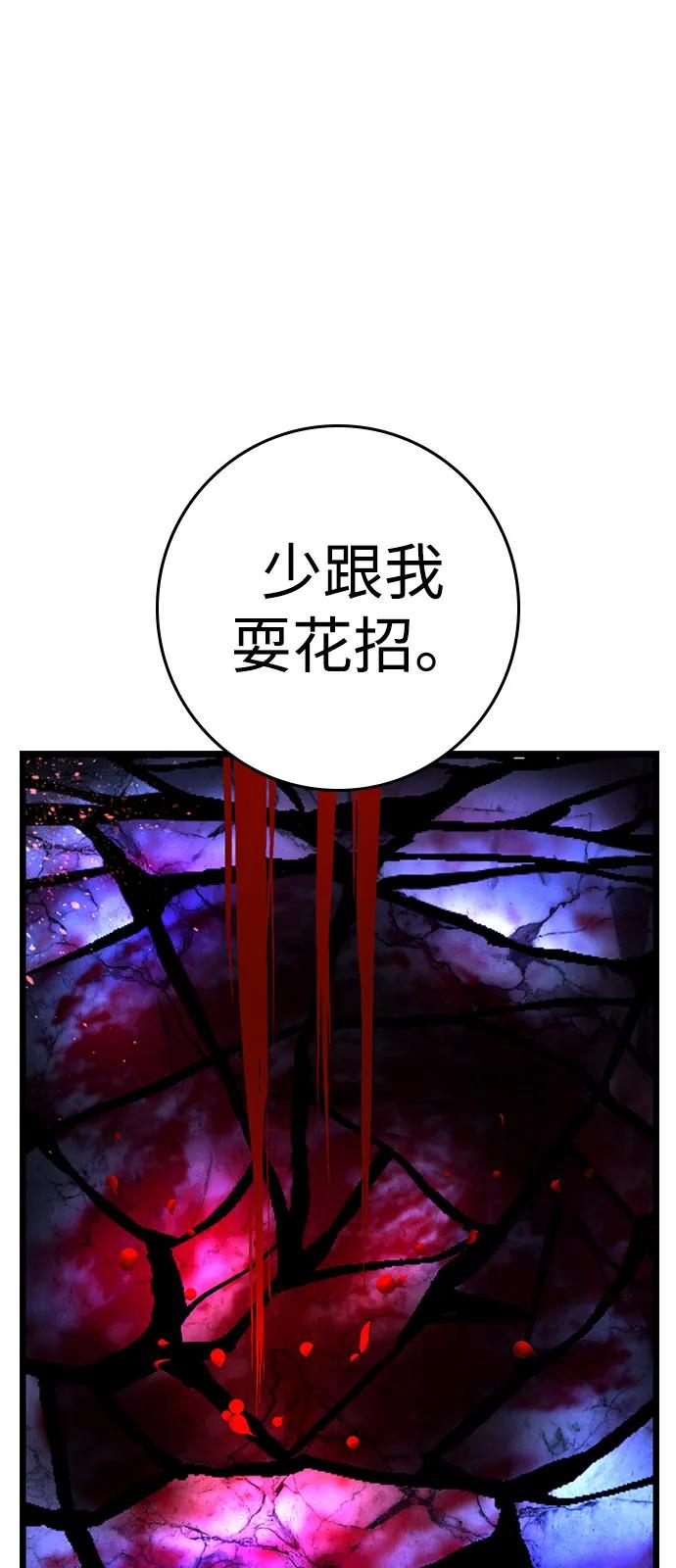 第2季 第127话 第146页
