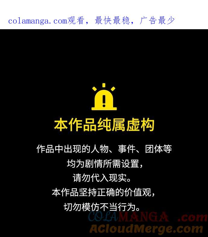 第2季 第128话 第1页