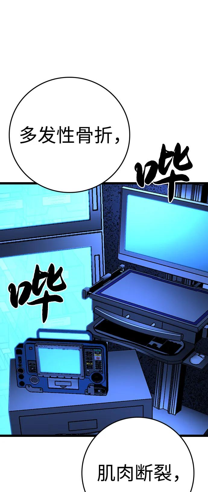第2季 第128话 第4页
