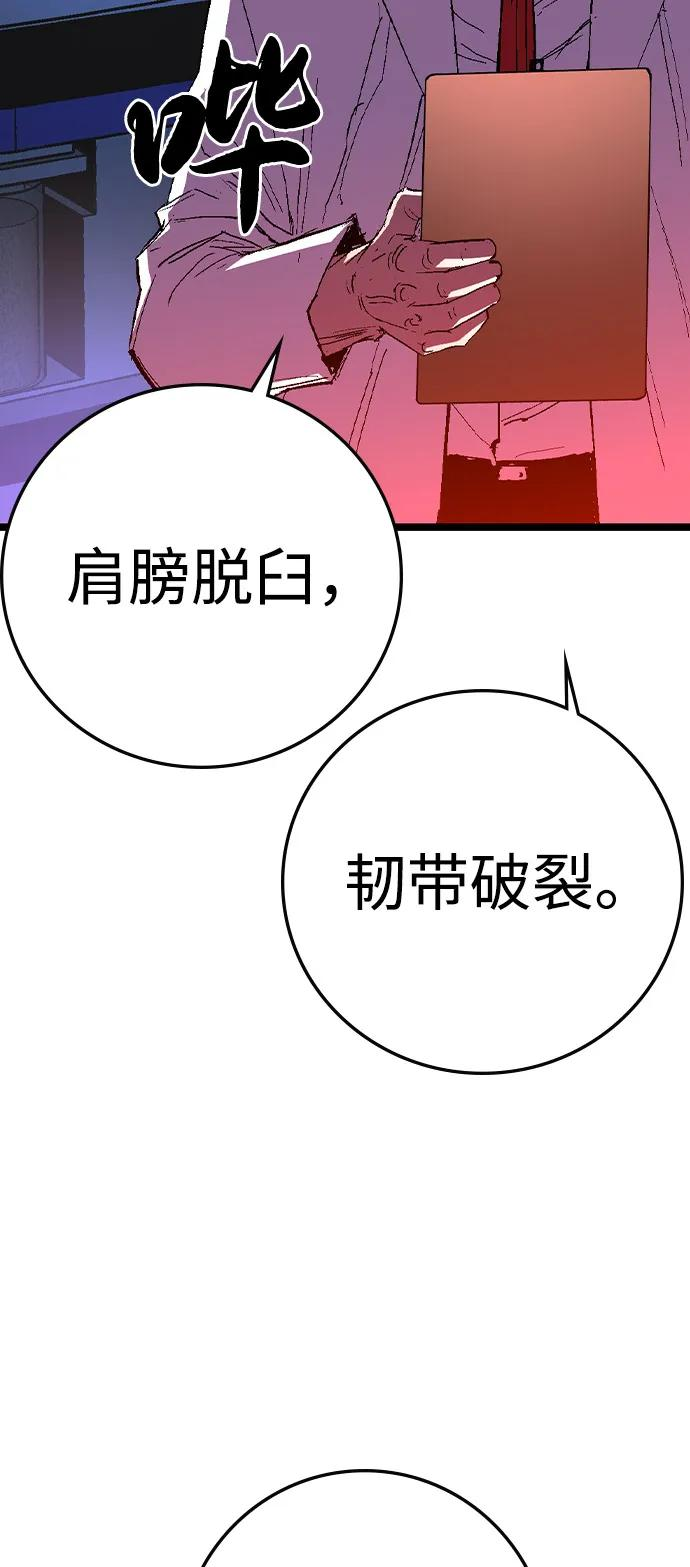 第2季 第128话 第6页