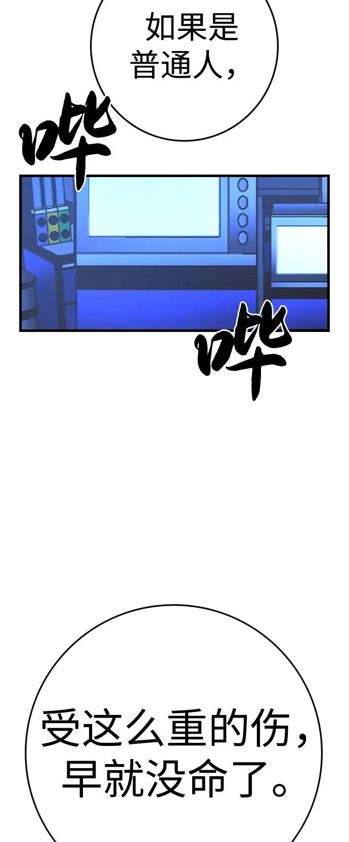 第2季 第128话 第7页