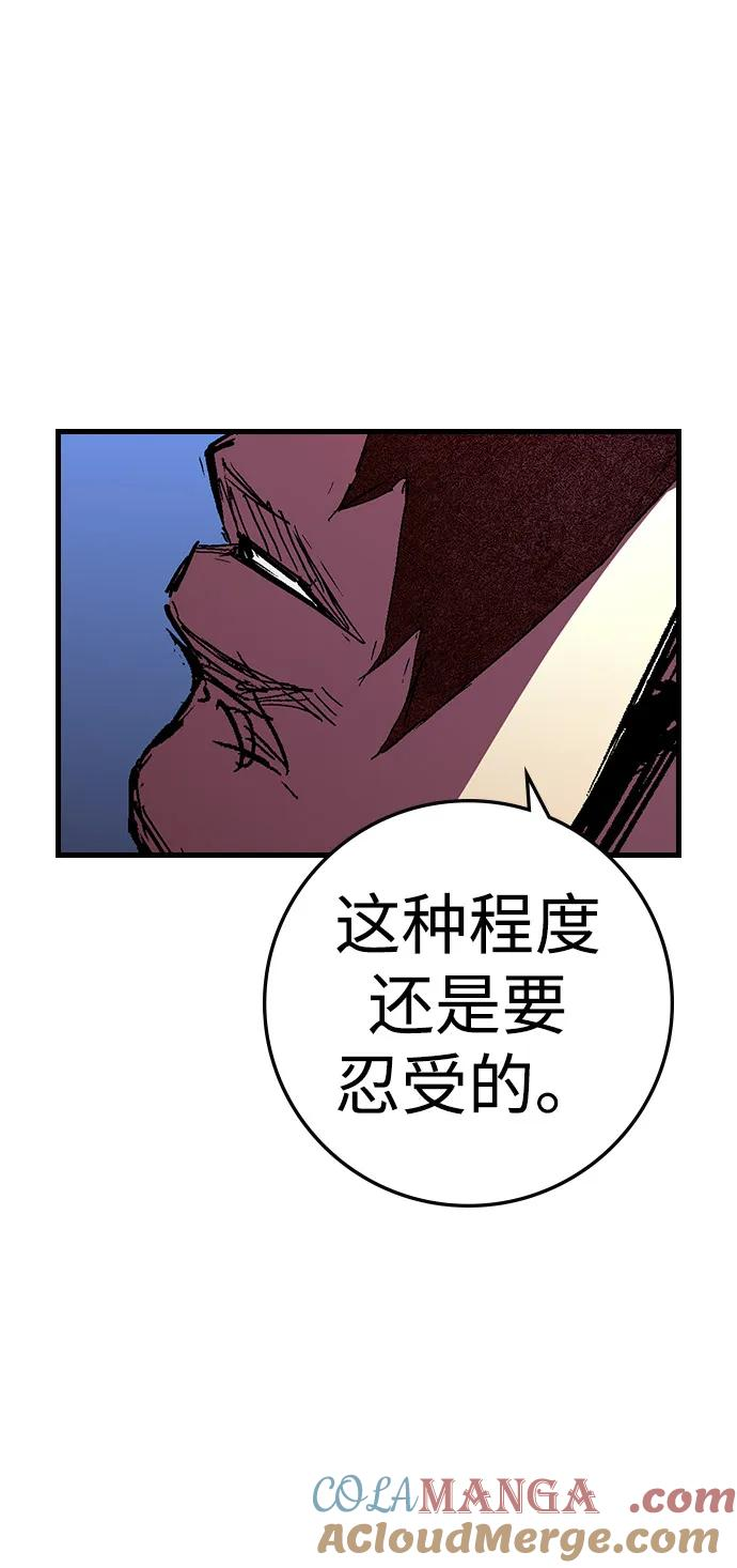 第2季 第128话 第9页