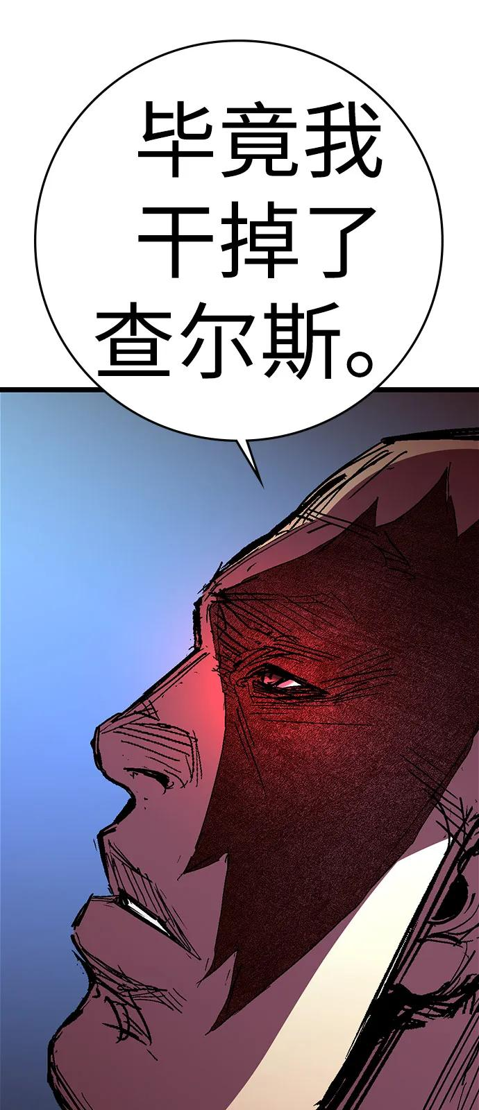 第2季 第128话 第10页
