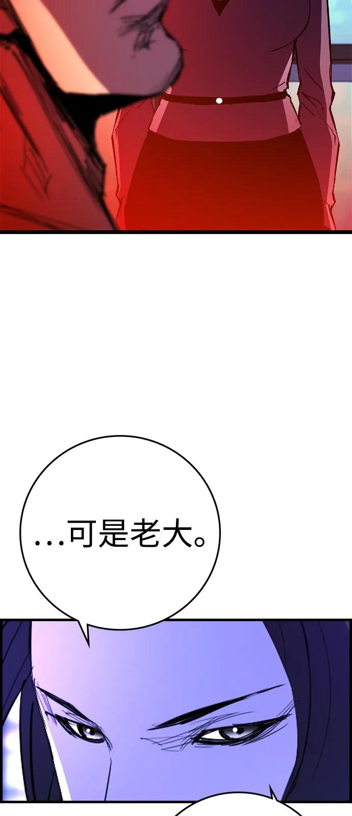 第2季 第128话 第12页