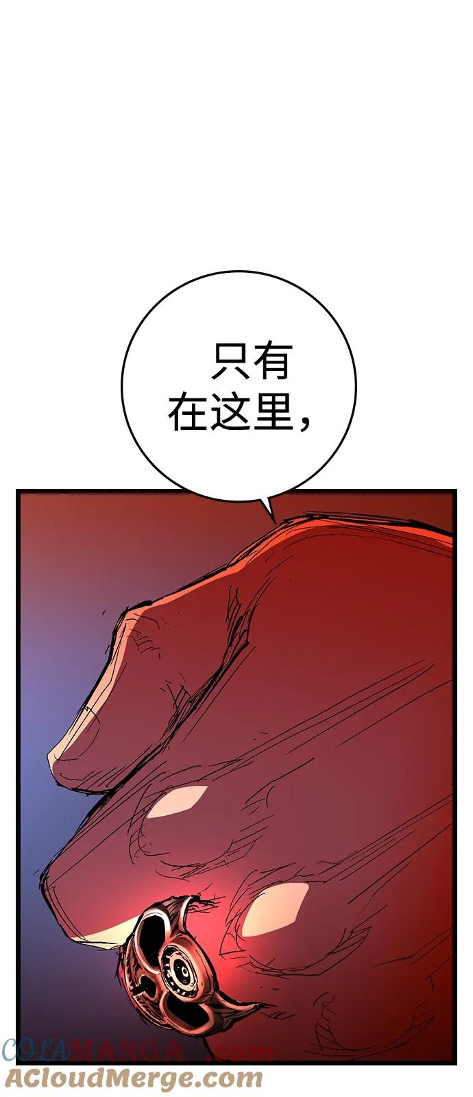 第2季 第128话 第17页