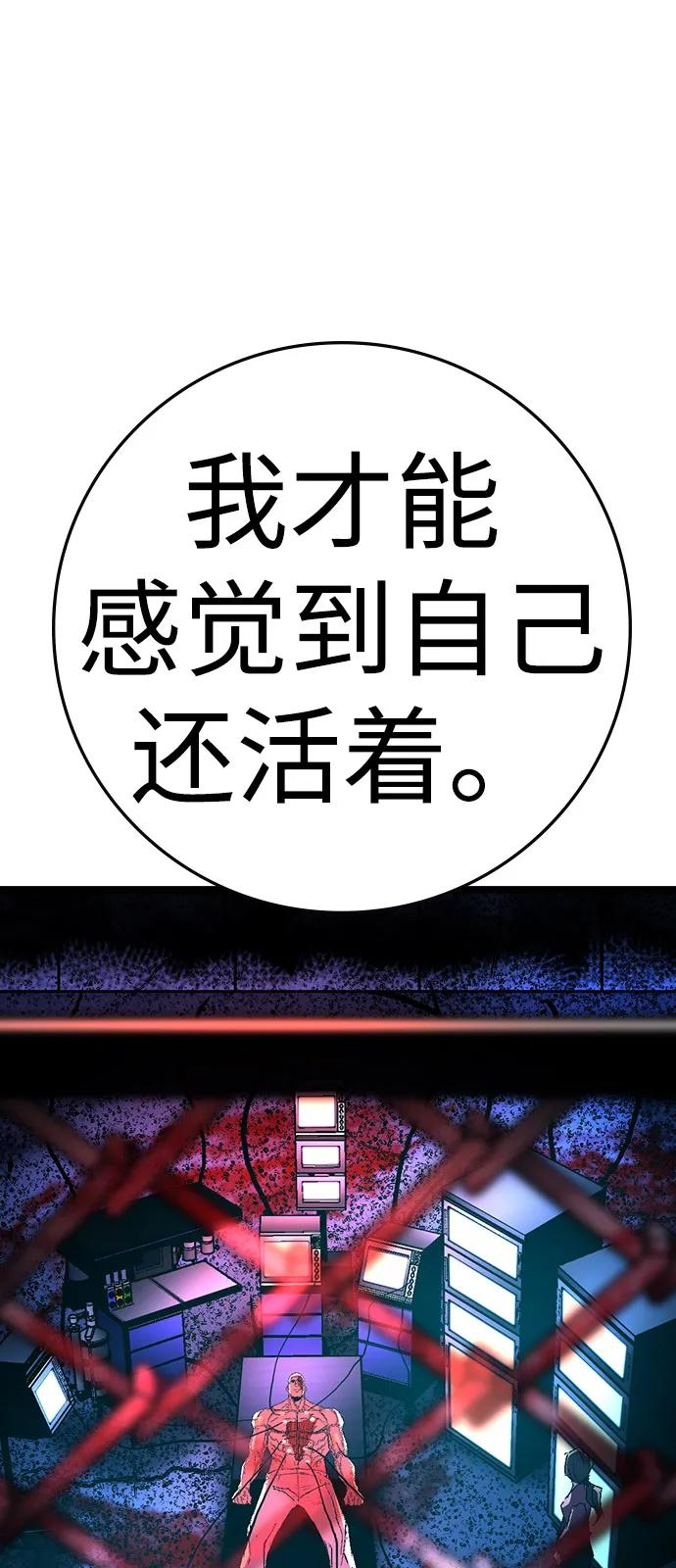 第2季 第128话 第18页