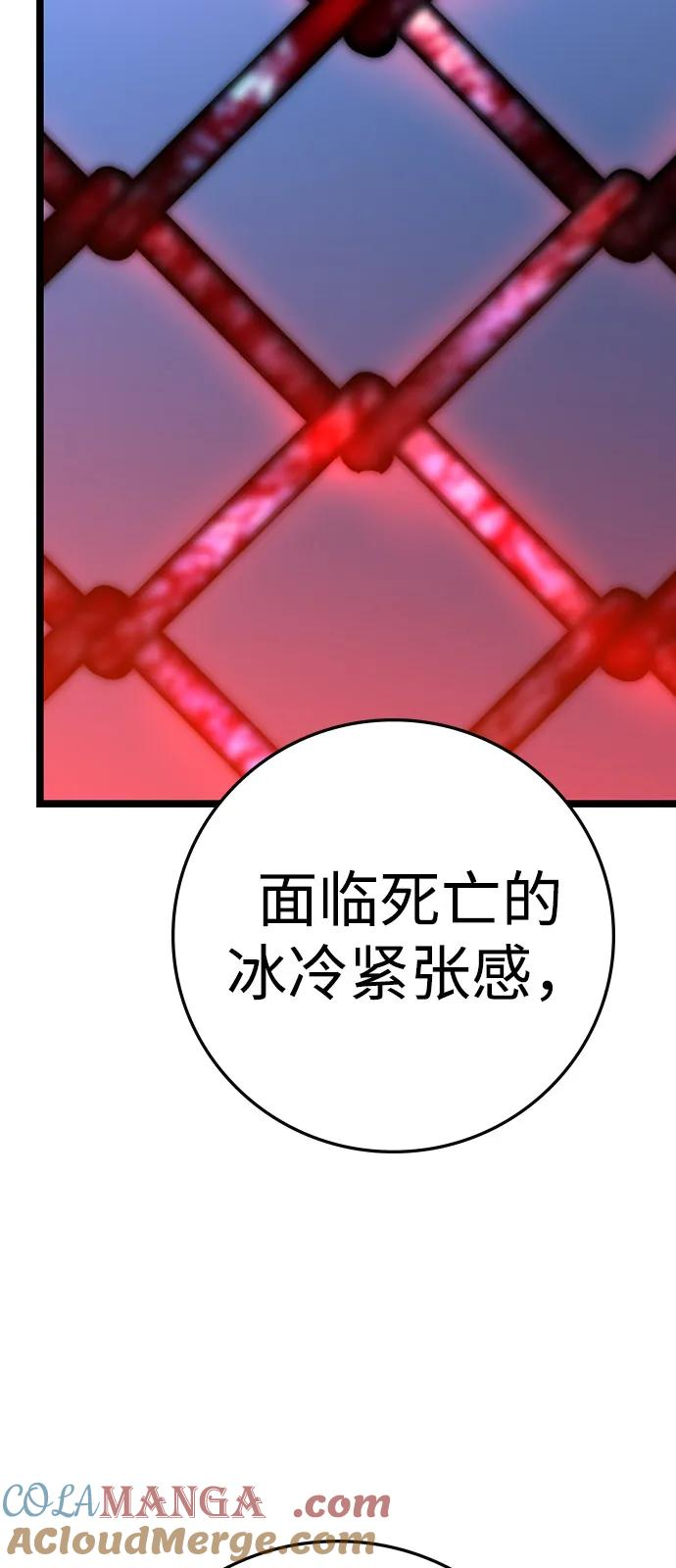第2季 第128话 第21页