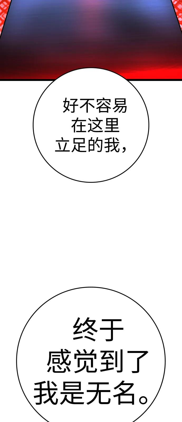 第2季 第128话 第23页