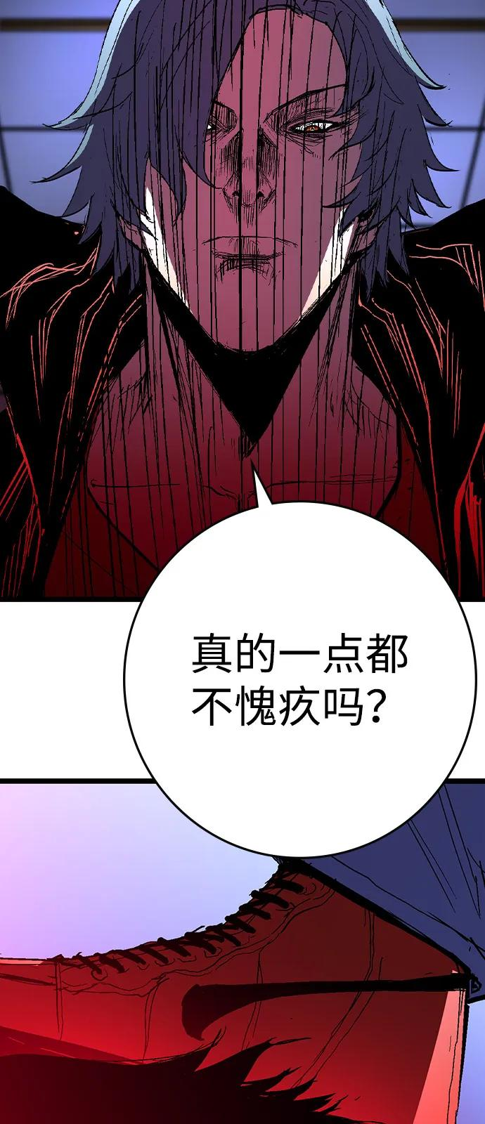 第2季 第128话 第30页