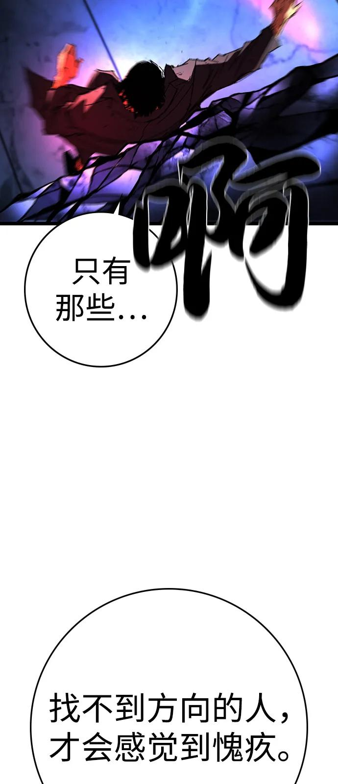 第2季 第128话 第34页