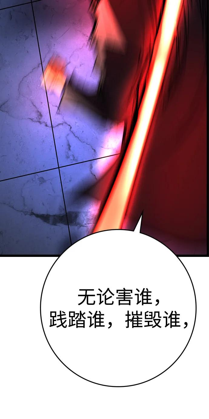 第2季 第128话 第42页