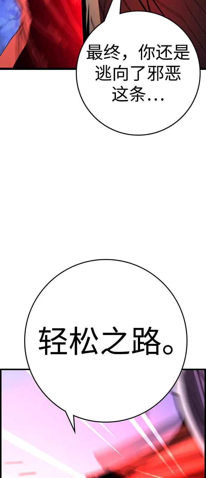 第2季 第128话 第47页