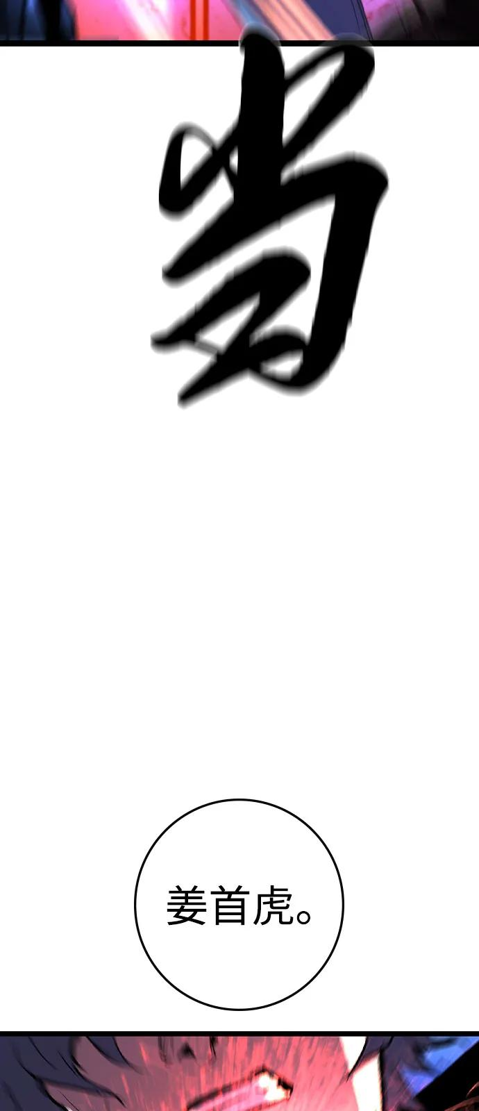 第2季 第128话 第50页