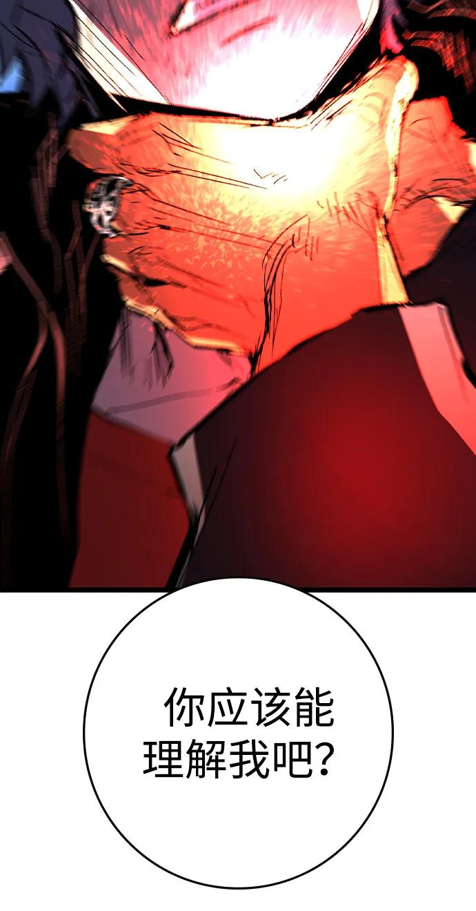 第2季 第128话 第51页