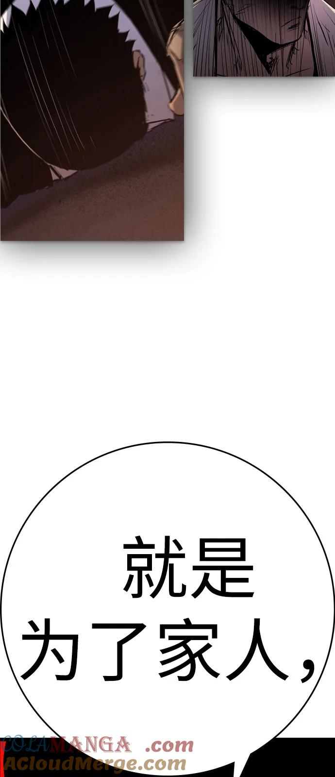 第2季 第128话 第53页
