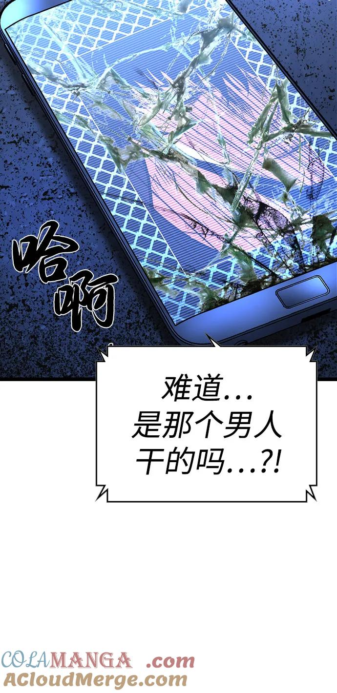 第2季 第128话 第61页