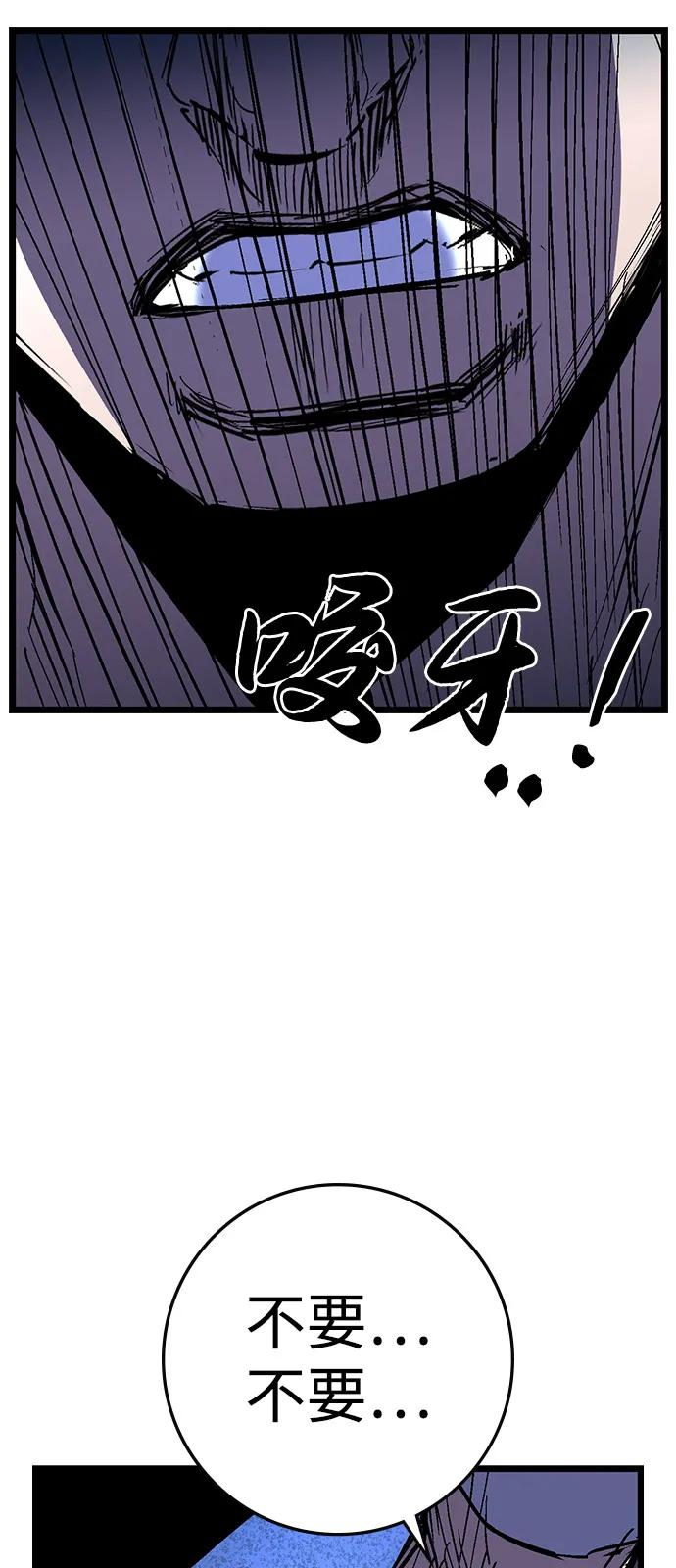 第2季 第128话 第62页