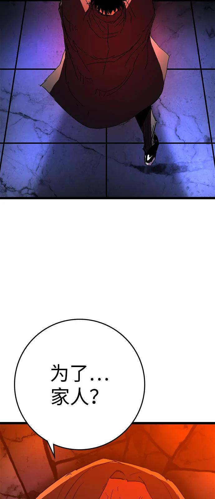 第2季 第128话 第67页