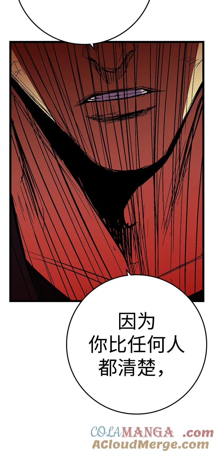 第2季 第128话 第69页