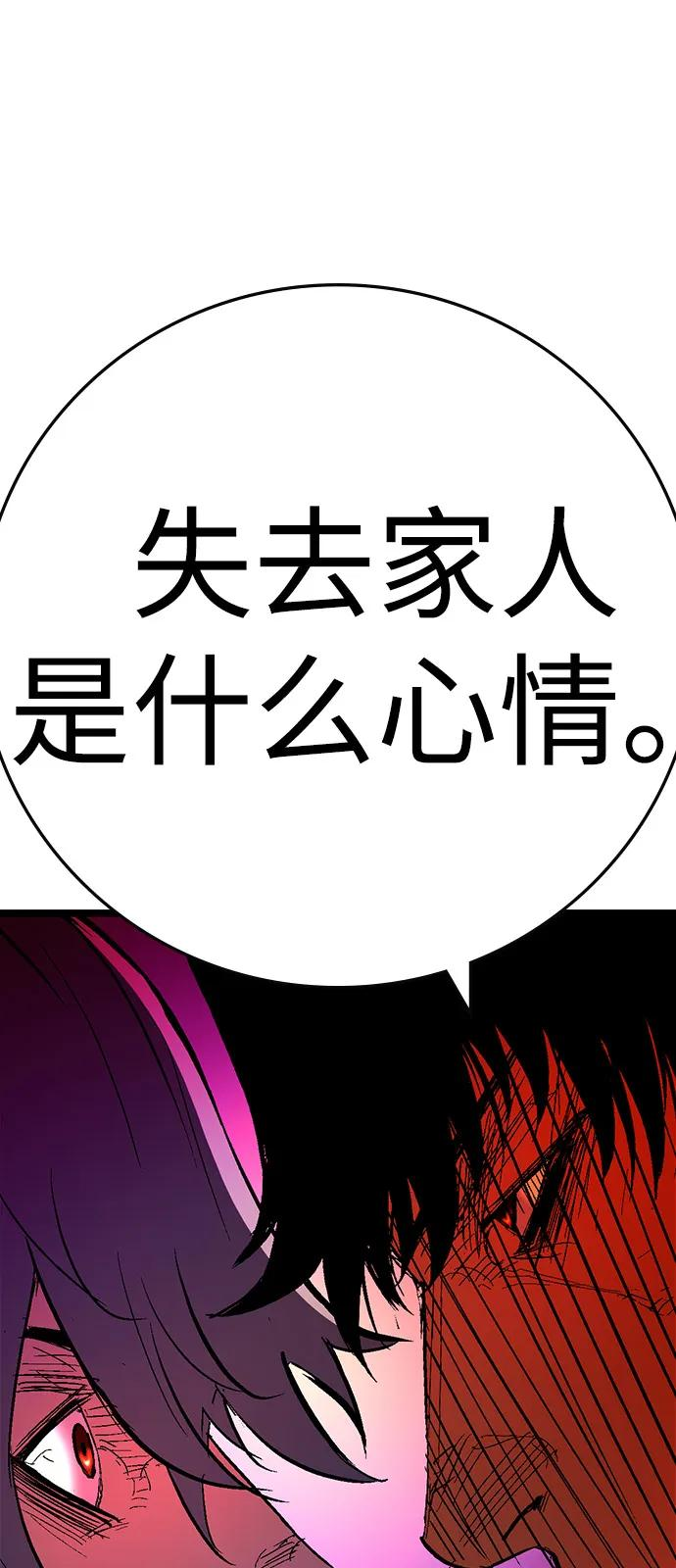 第2季 第128话 第70页