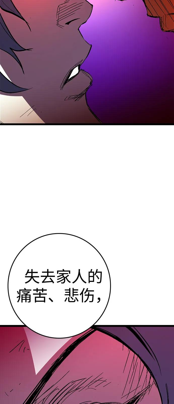 第2季 第128话 第71页