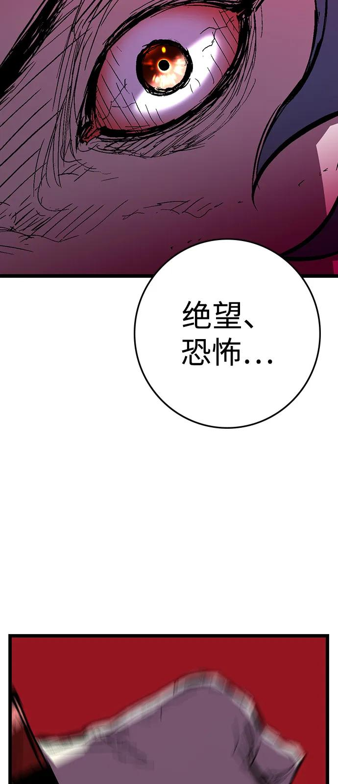 第2季 第128话 第72页