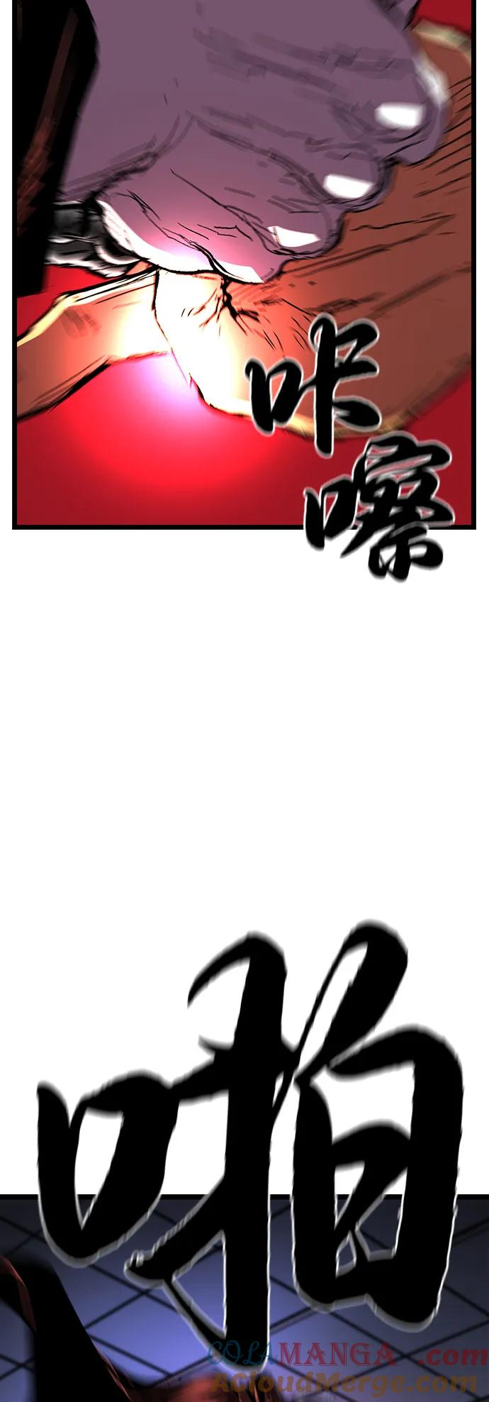 第2季 第128话 第73页