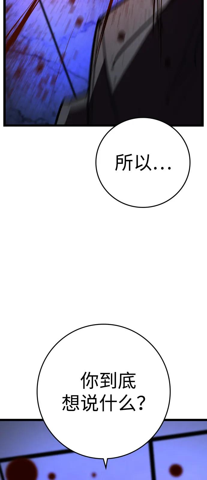 第2季 第128话 第76页