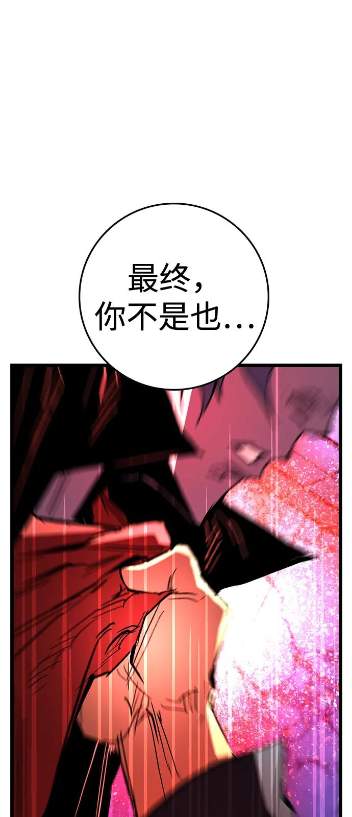 第2季 第128话 第78页