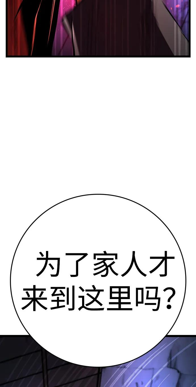 第2季 第128话 第79页