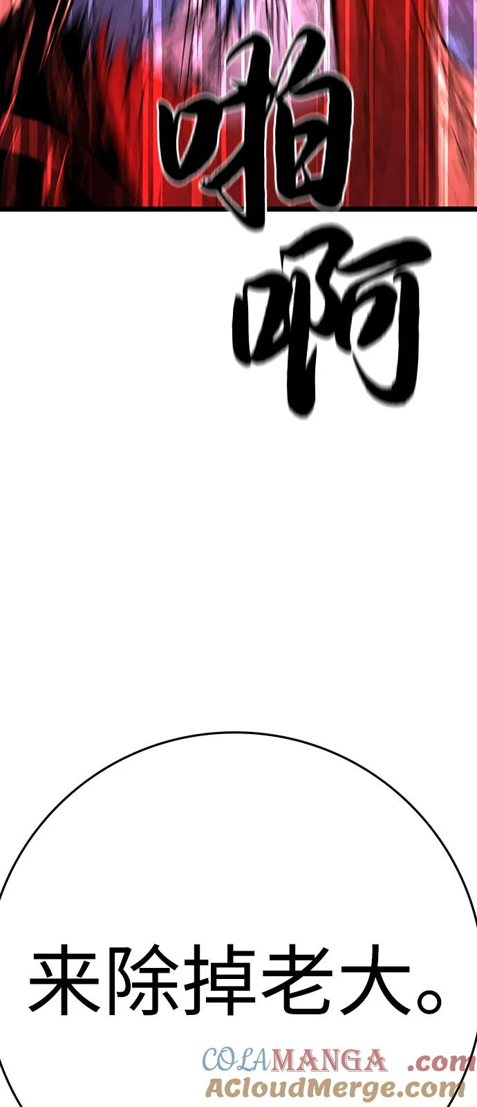 第2季 第128话 第85页