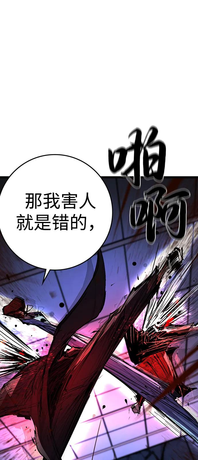 第2季 第128话 第88页