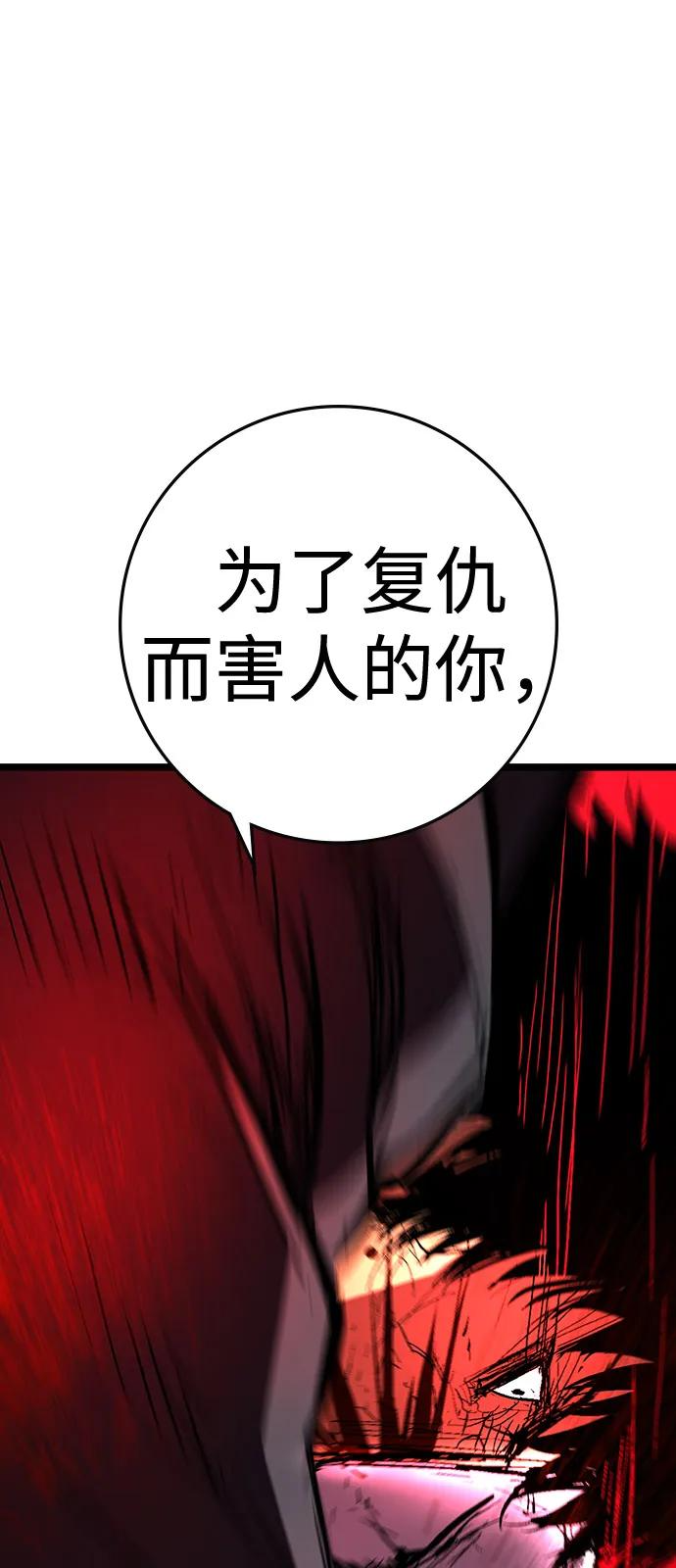第2季 第128话 第90页