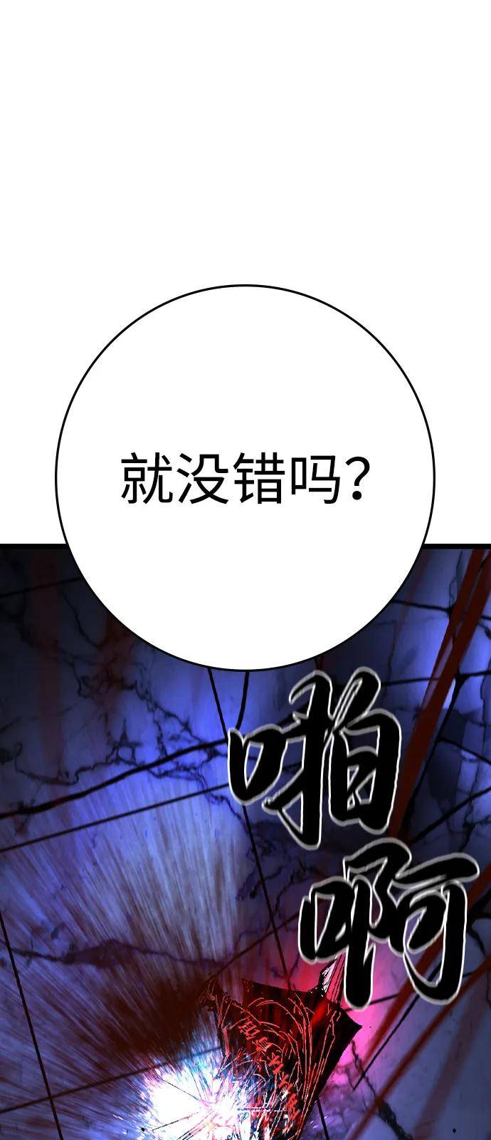 第2季 第128话 第92页
