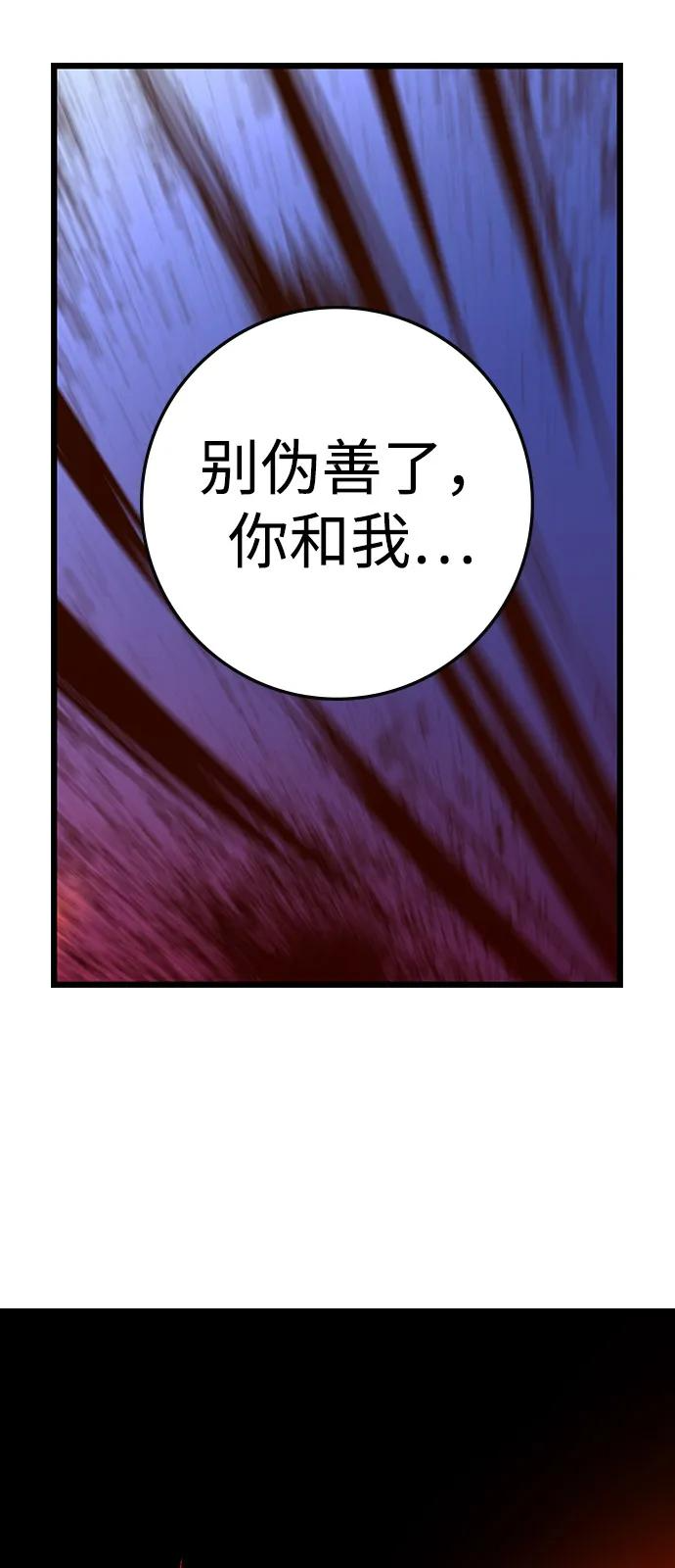第2季 第128话 第94页