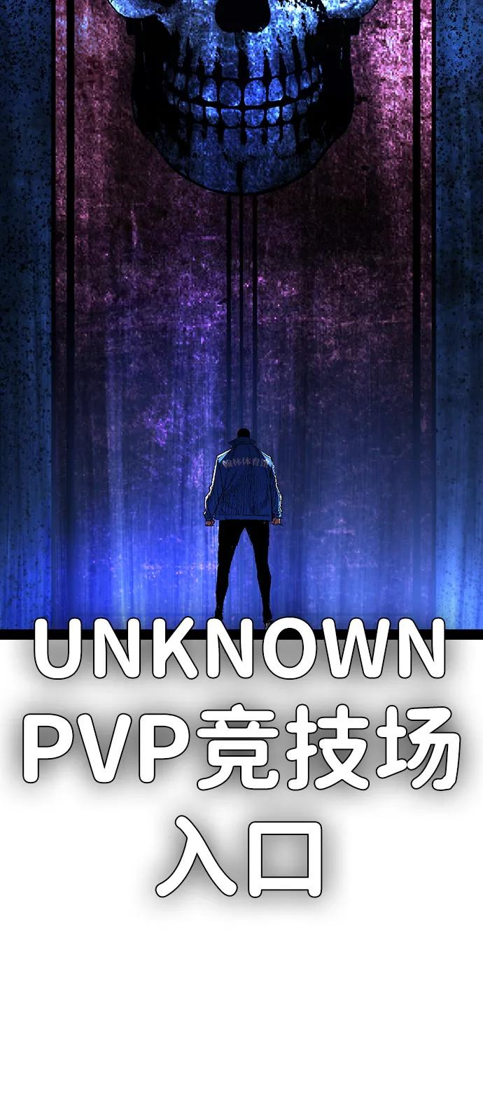 第2季 第128话 第103页
