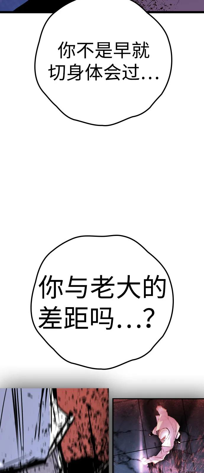 第2季 第128话 第107页