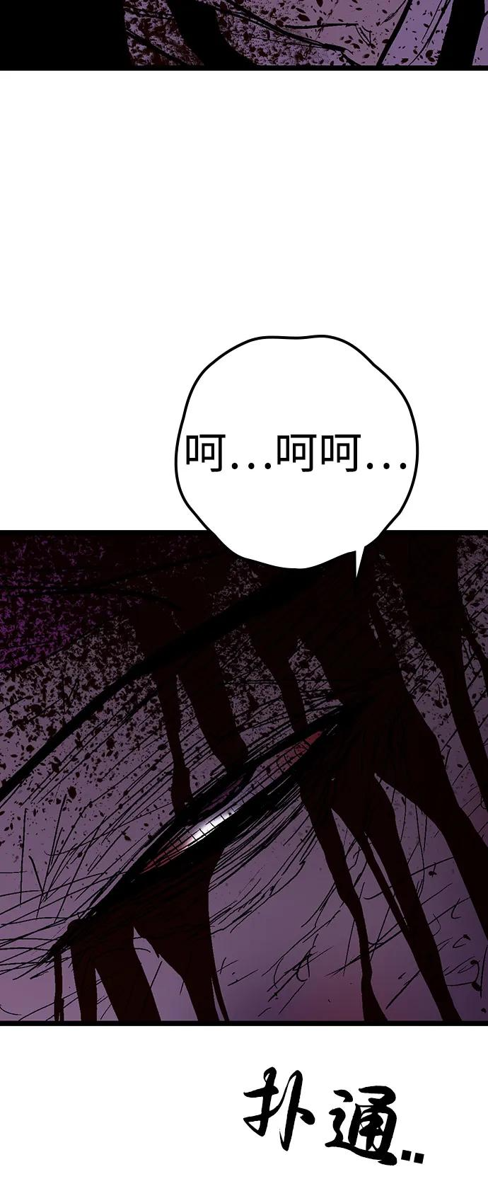 第2季 第128话 第112页