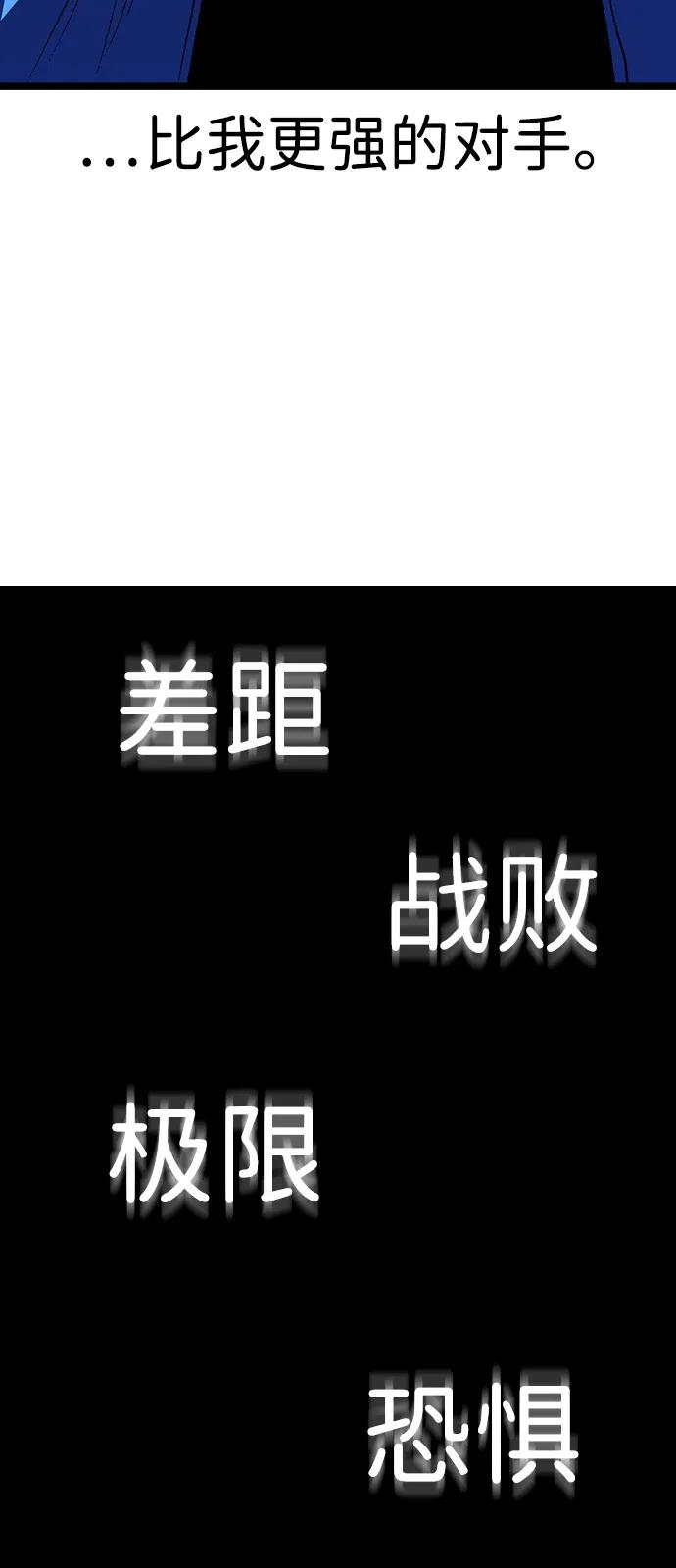 第2季 第128话 第114页