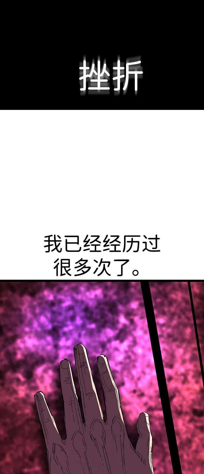 第2季 第128话 第115页