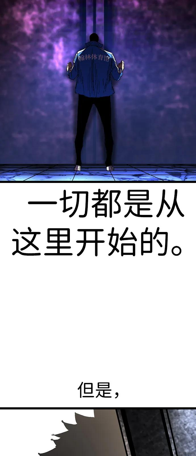 第2季 第128话 第119页
