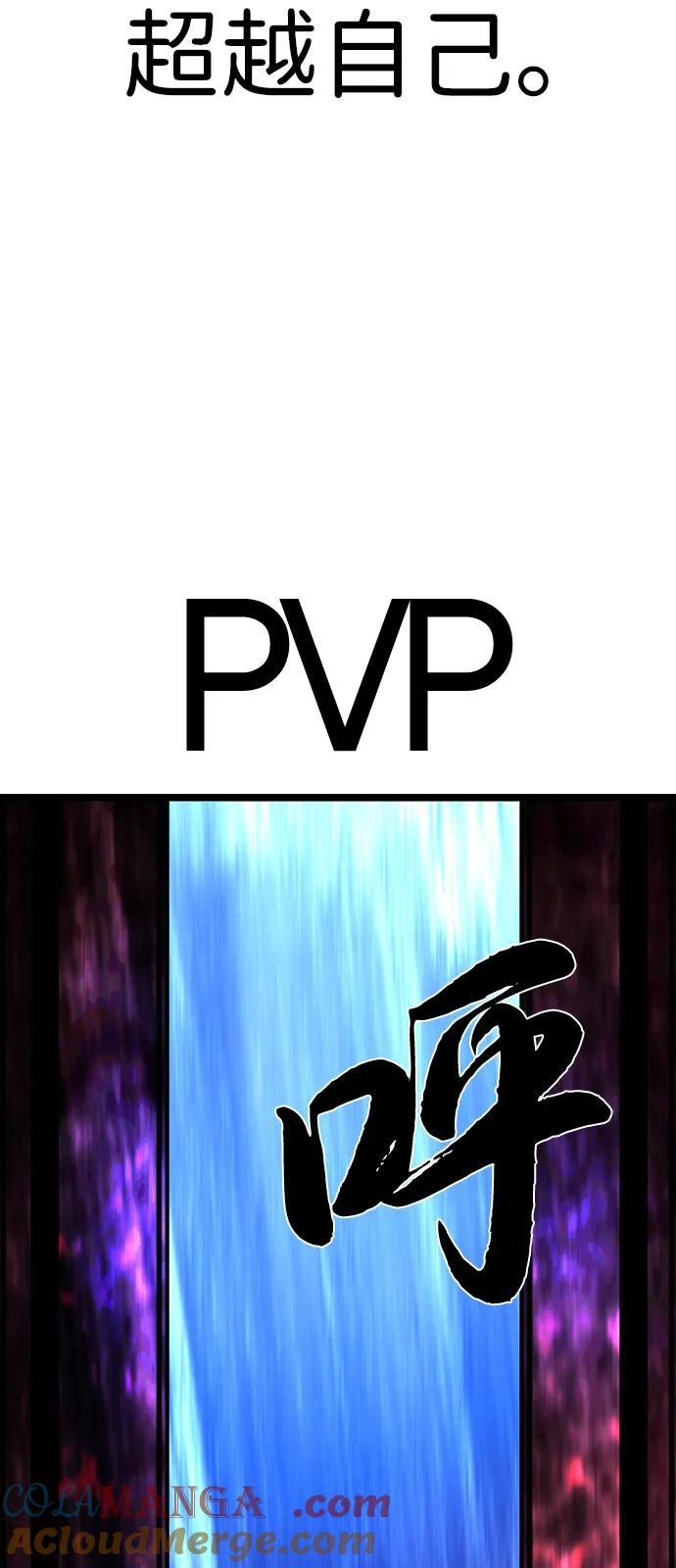 第2季 第128话 第121页
