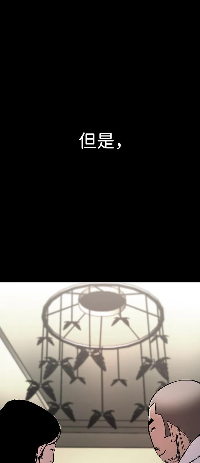 第2季 第129话 第7页