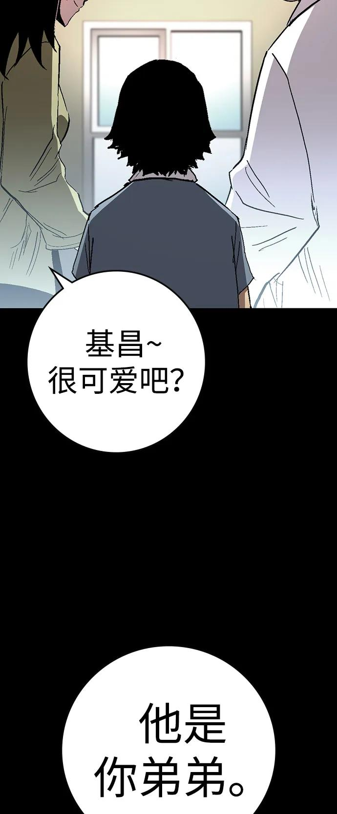 第2季 第129话 第8页