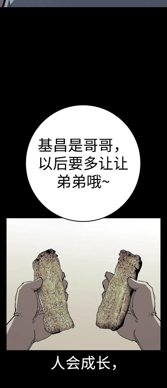 第2季 第129话 第10页