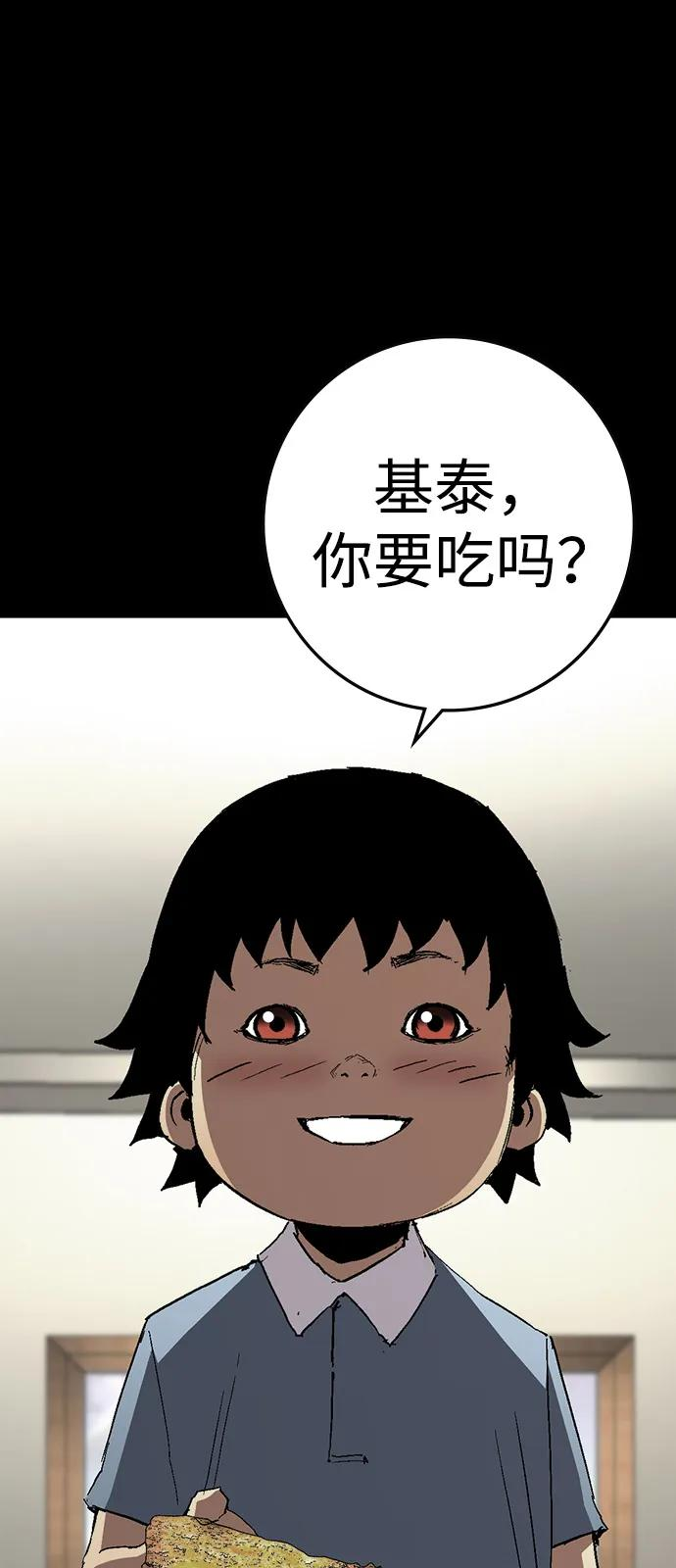 第2季 第129话 第11页