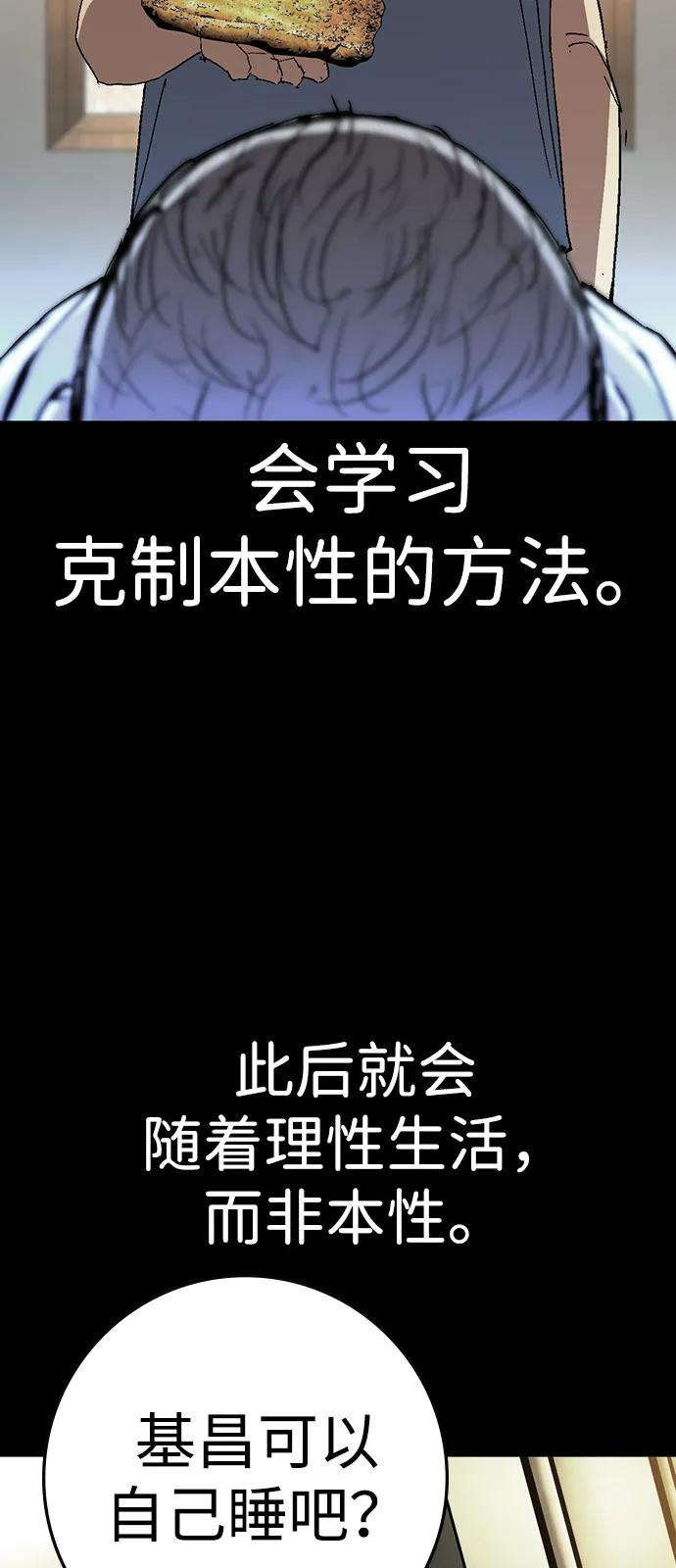 第2季 第129话 第12页